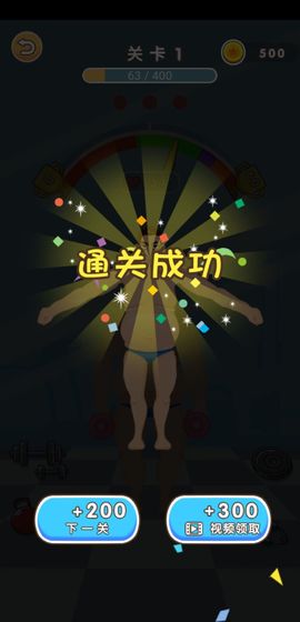 減肥大作戰(zhàn)手游 v1.0.2 安卓版 3