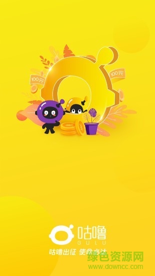 咕嚕來幫忙 v3.0 安卓版 0