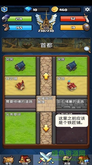 王國復(fù)興最新版 v1.0.4 安卓版 0
