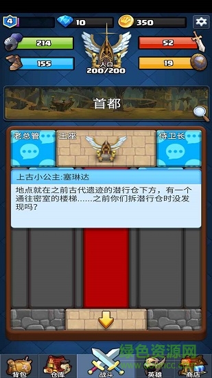 王國復(fù)興手游下載