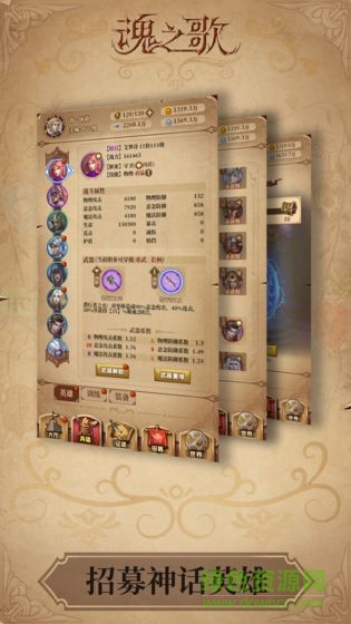 魂之歌游戲 v1.0 安卓版 2