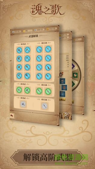 魂之歌游戲 v1.0 安卓版 3