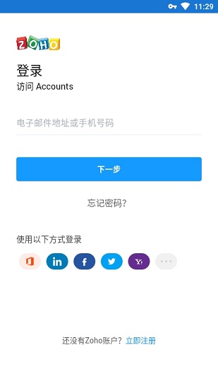 zoho oneauth安卓版