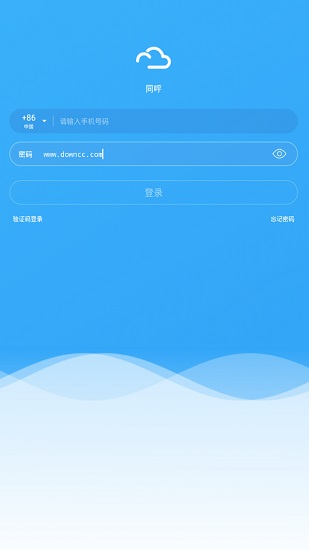 同呼app 同呼安卓版