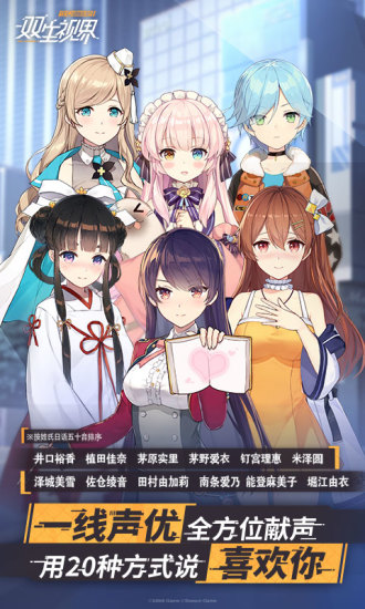 雙生視界雷電手機(jī)版 雙生視界雷電服