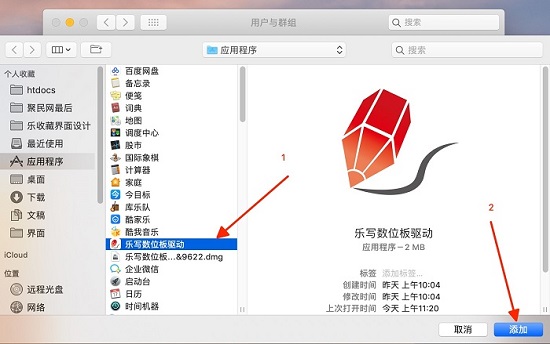 樂寫9620數(shù)位板驅(qū)動 樂寫9620數(shù)位板驅(qū)動程序
