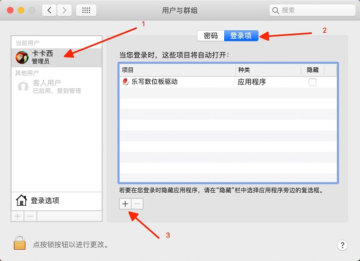 樂(lè)寫9612數(shù)位板驅(qū)動(dòng) 樂(lè)寫9612數(shù)位板驅(qū)動(dòng)安裝