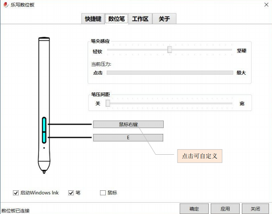 樂(lè)寫數(shù)位板驅(qū)動(dòng)軟件