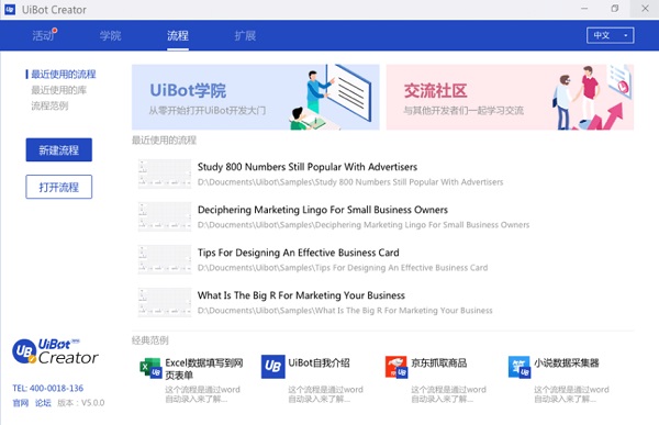 uibot creator軟件 uibot creator流程自動化專家
