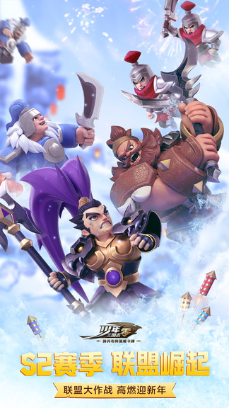 少年三國志零s2賽季版手機端 少年三國志零s2賽季端安卓版