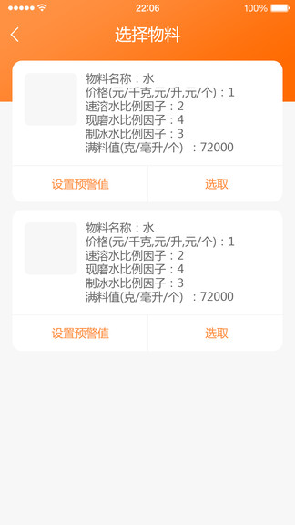 樂仝運維安卓版