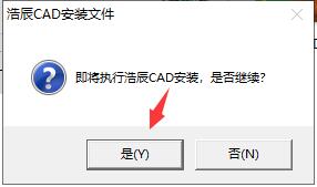 浩辰CAD2021下載