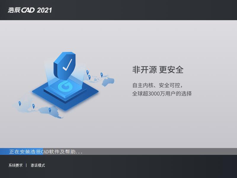 浩辰CAD2021下載