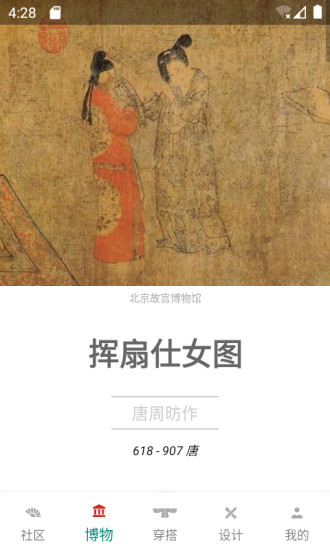 與子同袍(漢服社交)0