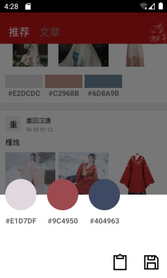 與子同袍(漢服社交)3