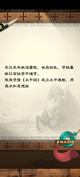 吞食英雄傳手游下載