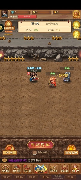 吞食英雄傳最新版 v1.1.7.3 安卓版 2