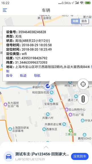 易拖車 v1.1.0 安卓版 3