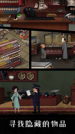 我是偵探家手游 v1.0 安卓版 0
