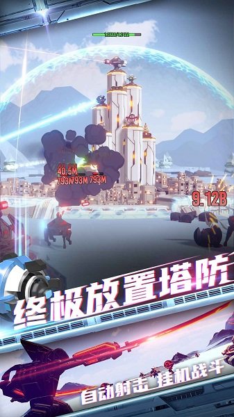 終極要塞游戲 v1.1.79 官方安卓版 3