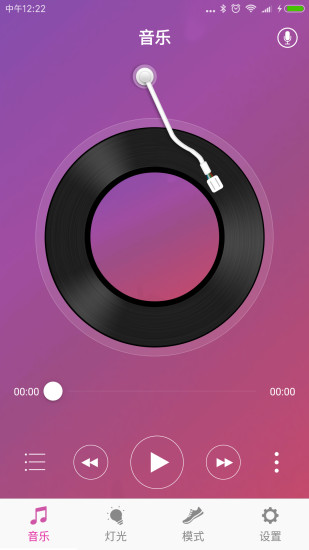 flash shoe發(fā)光智能鞋 v3.2 安卓版 1