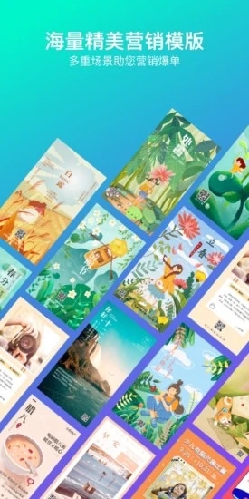 海报设计app 海报设计app下载