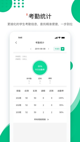 愛學生老師app下載