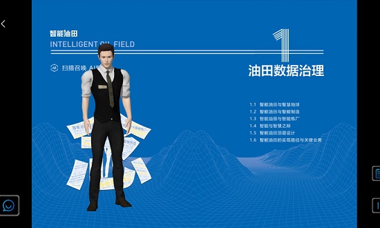 ai book5維智能圖書 v1.1.0 安卓版 2