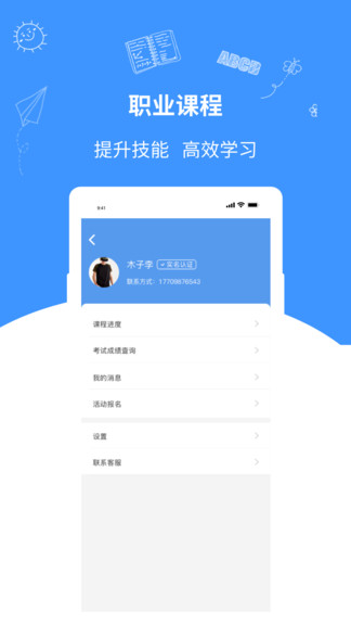 優(yōu)學(xué)在線課堂app 優(yōu)學(xué)在線課堂企業(yè)版