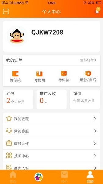 點胖點瘦 v3.6 安卓版 0