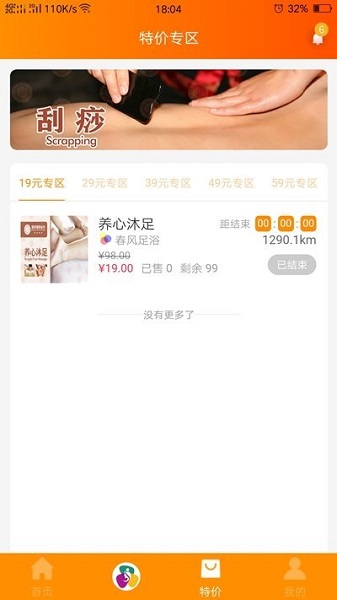 點胖點瘦app 點胖點瘦app下載