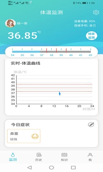 溫易測app v1.9.1 最新版 2