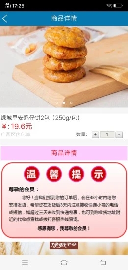 食一團 v2.1.4 安卓版 0