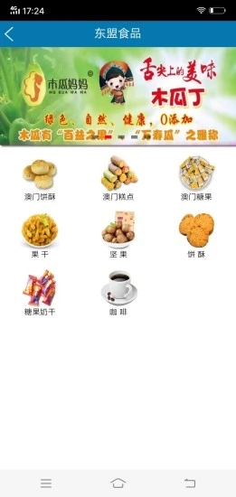 食一團 v2.1.4 安卓版 1