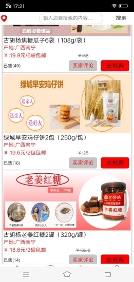 食一團app 食一團app下載