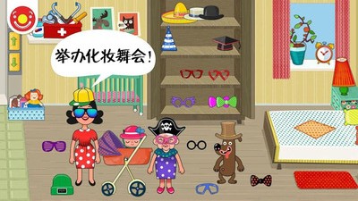 迷你校園房間游戲 v2.6 安卓版 2