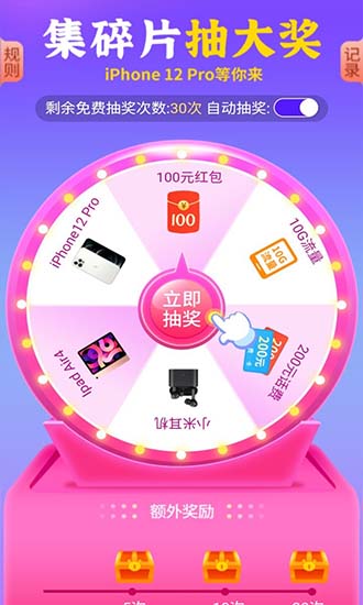 充電多多掙錢 v1.0.0 安卓版 0