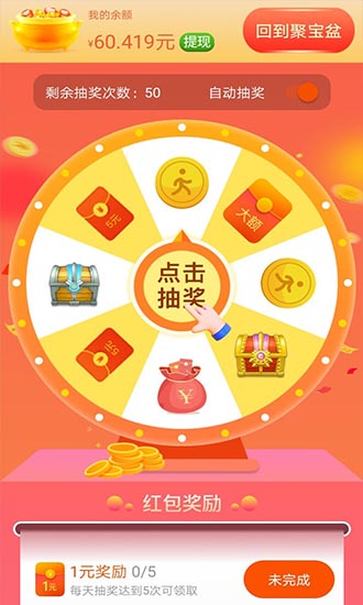 充電多多掙錢 v1.0.0 安卓版 2