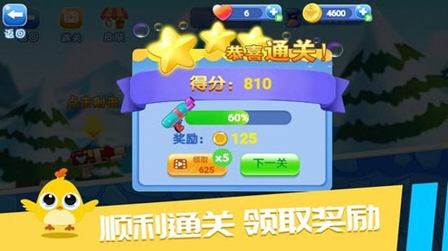 解凍小雞 解凍小雞游戲