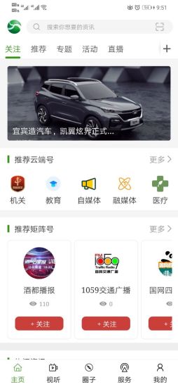 宜人宜賓官方版 v3.0.0 最新版 0