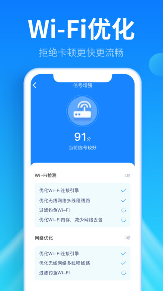 wifi鑰匙專業(yè)版軟件 v1.2.2 安卓版 0