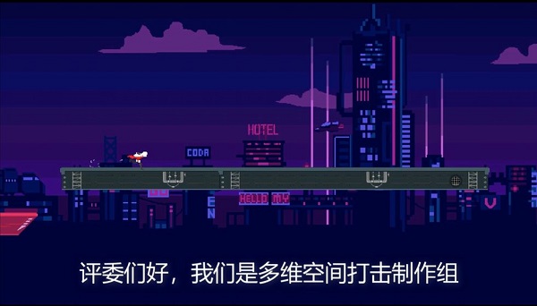 賽博沖刺手游 v0.8 安卓版 0