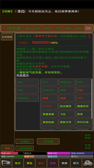 華夏紀元游戲 v1.0 安卓版 0