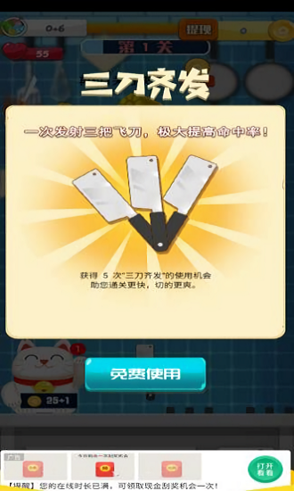 切菜真解壓手游 v1.1.1 安卓版 0