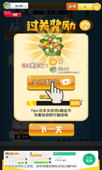 切菜真解壓手游 切菜真解壓手游下載