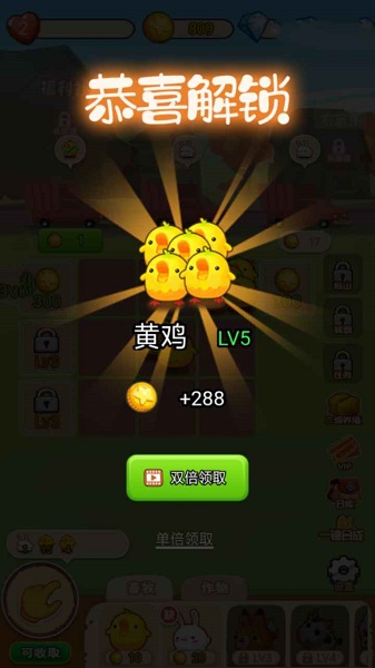 天天喂雞微信小程序 v1.0.0 安卓版 0