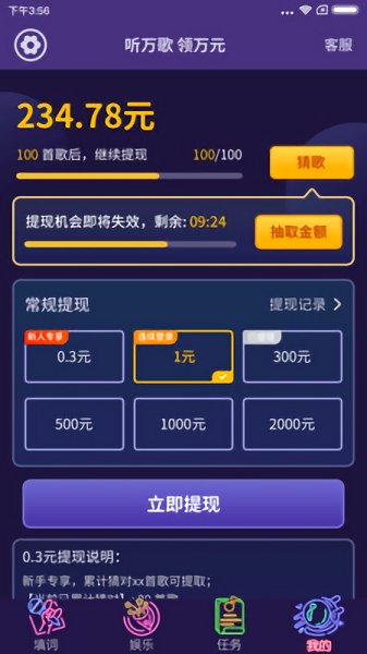 我愛(ài)記歌詞軟件 v1.0.8.0 最新安卓版 1