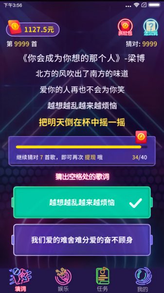 我愛(ài)記歌詞app下載