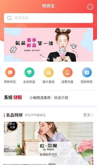 特拼網最新版 v1.0 安卓版 3