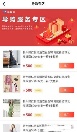 特拼網最新版 v1.0 安卓版 2